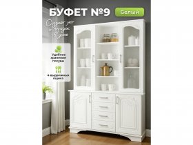 Буфет 9, Белый/Шато белый в Пушном - pushnoj.mebel-nsk.ru | фото