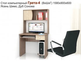 Стол компьютерный Грета-4 в Пушном - pushnoj.mebel-nsk.ru | фото